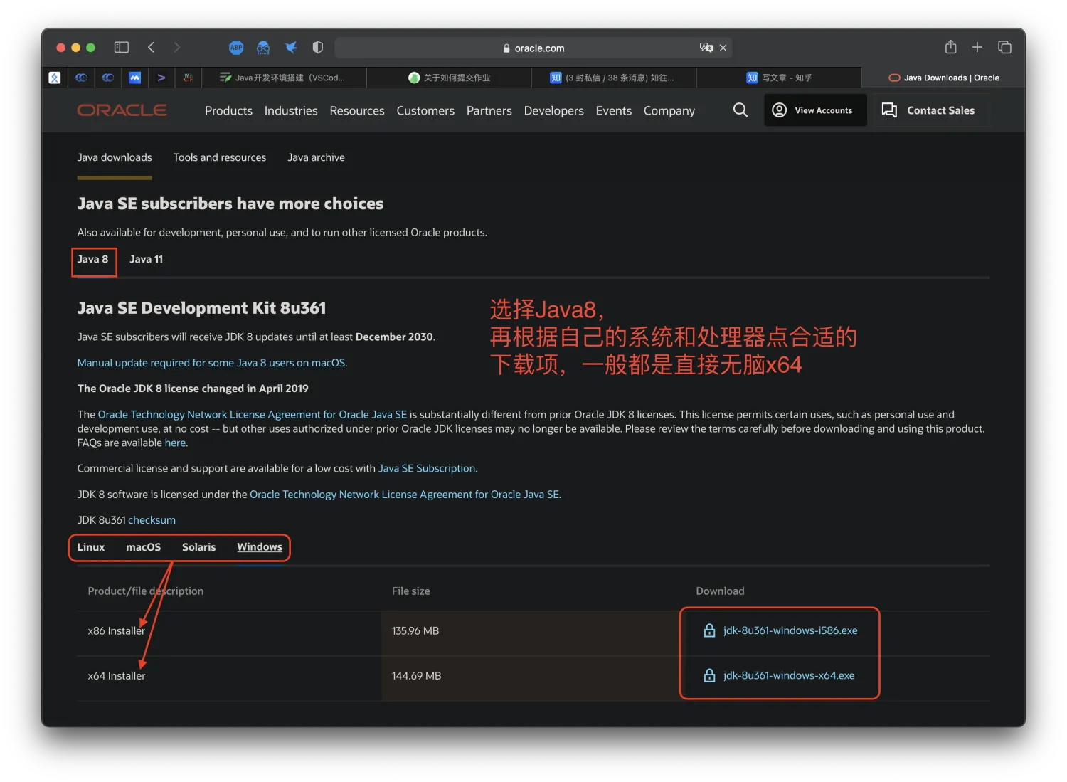 这里用JDK8来举例，JDK17在网页上部